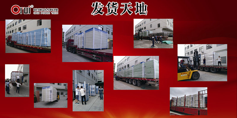 歐瑞動(dòng)力科技趕貨、送貨中！