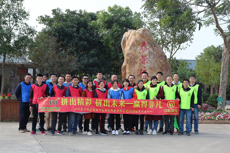 2018拼出精彩、拼出未來(lái)-贏(yíng)得非凡